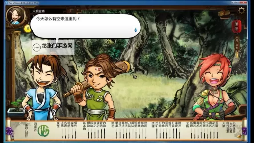 《侠客风云传》霸主养成攻略剧情及最后一战打法图1