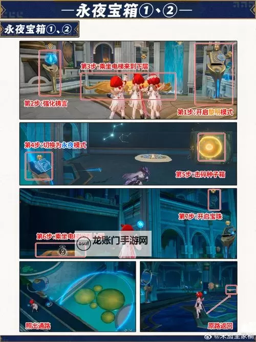 《崩坏星穹铁道》永夜呓语密林神悟树庭宝箱位置图1