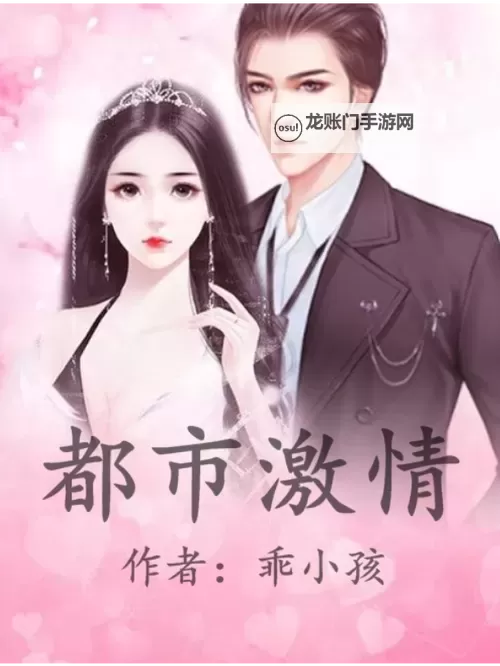 都市激情校园春色一区小说:青春燃烧的校园恋曲图1