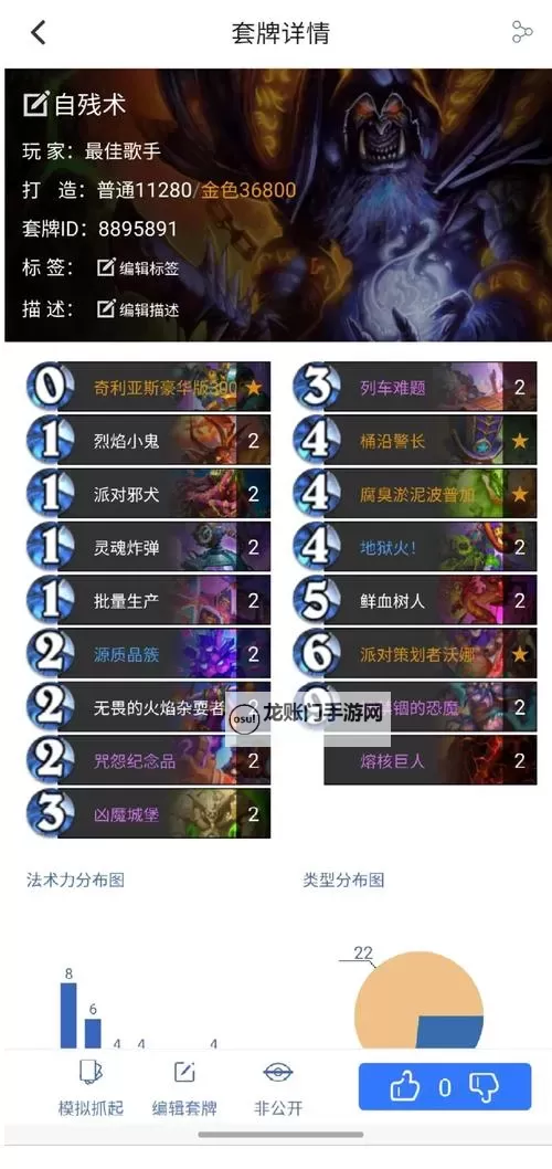 《炉石传说》疲劳术卡组构筑分享图1