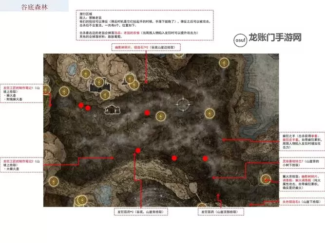 《艾尔登法环》黄金树幽影DLC落叶丹恩支线攻略 落叶丹恩任务怎么做图1