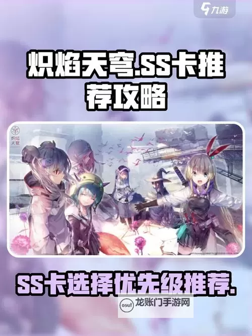 《炽焰天穹》战斗系统介绍 炽焰天穹战斗玩法教学图1