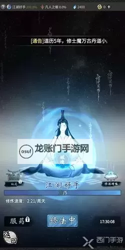 《一念永恒少年追梦》宗门必修课|合击技介绍图1