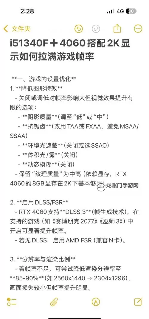 《永劫无间手游》公测FAQ 配置优化及操作问题解决方法图1