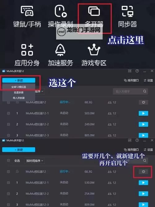 有没有胜利曙光双开软件推荐 深度解答如何双开胜利曙光图1