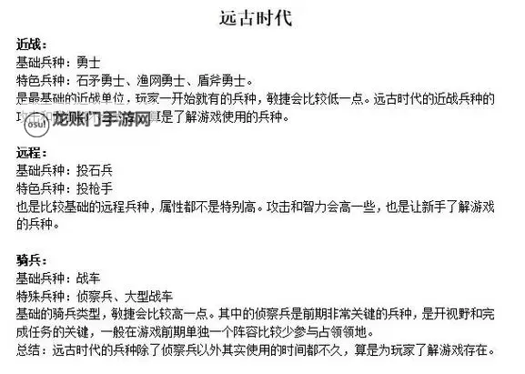 《世界启元》S2二区战况解读图1