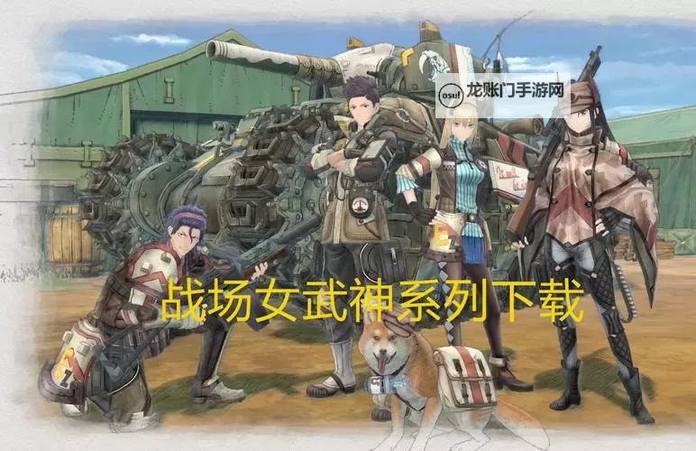 战场女武神 全勋章获得条件一览 人物特质 队长技效果图1