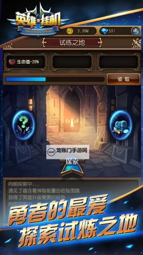 真假英雄双开挂机软件盘点 2021最新免费真假英雄双开挂机神器推荐图1