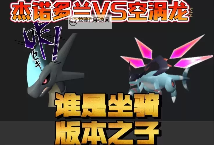 《幻兽帕鲁》杰诺多兰逃课打法 杰诺多兰怎么打图1