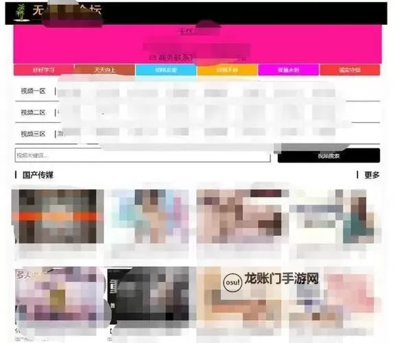 日本色情网站：现状与发展趋势分析图1