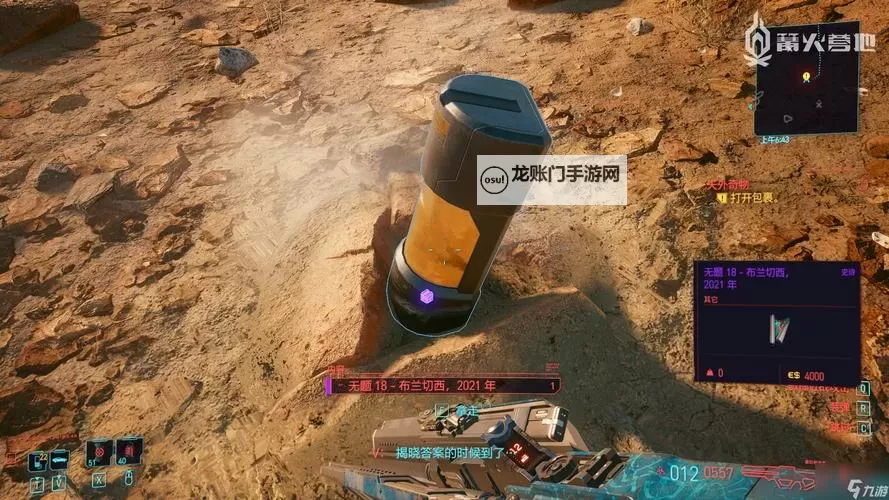 《赛博朋克2077》1.6刷经验和刷声望的方法 赛博朋克2077怎么刷经验快图1