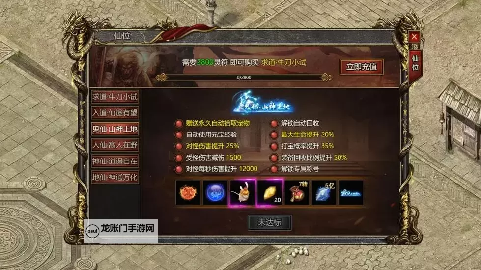 怎么双开封天传（国战）？ 封天传（国战）双开挂机图文全攻略图1