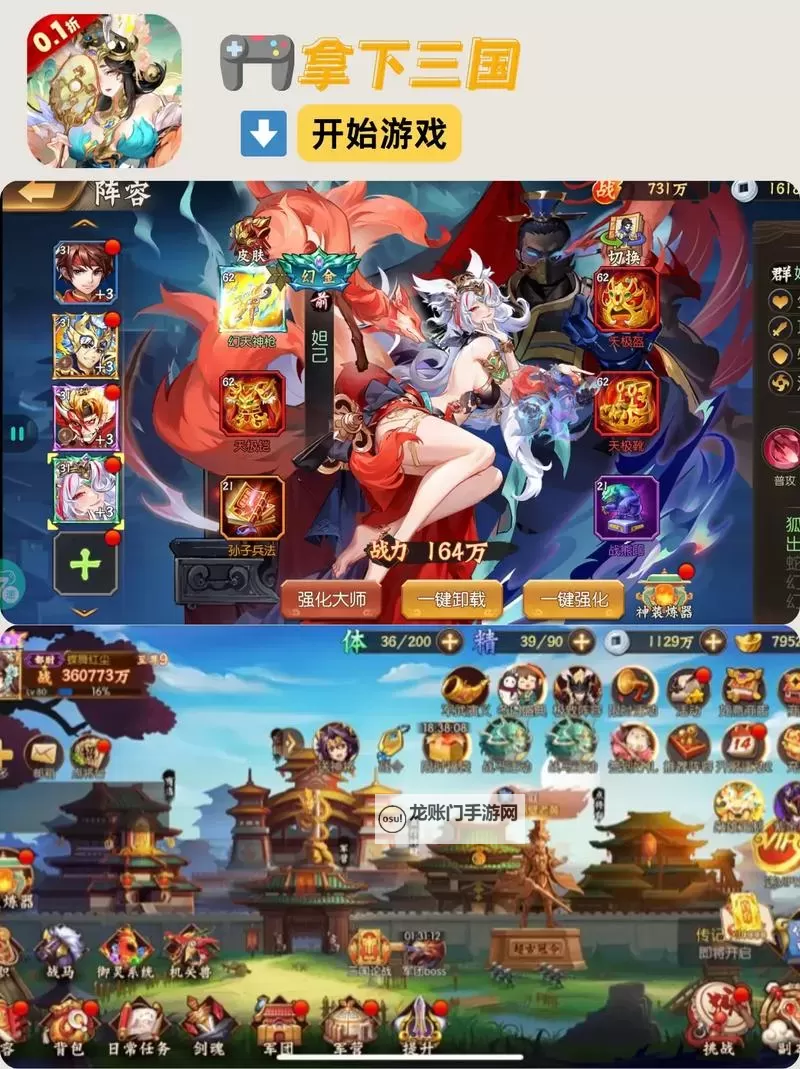 十大PC三国游戏大全 有哪些好玩的三国游戏图2