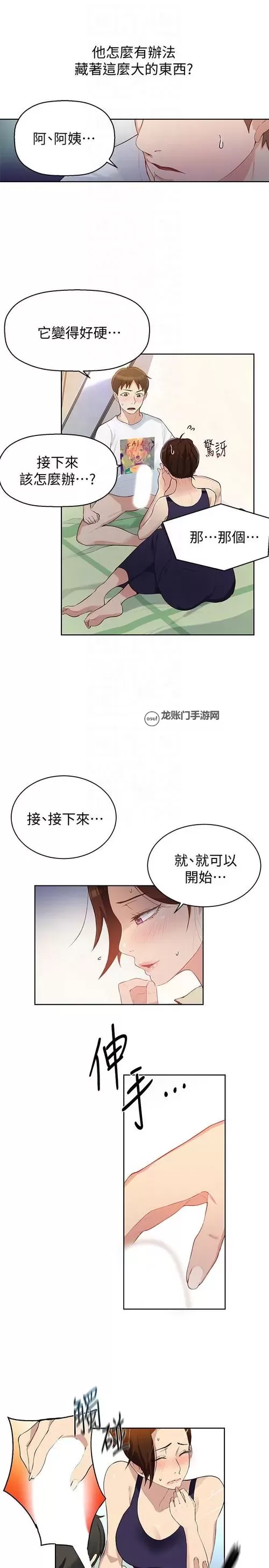 子豪我们再做一次吧秘密教学：揭开隐藏技巧的神秘面纱图1