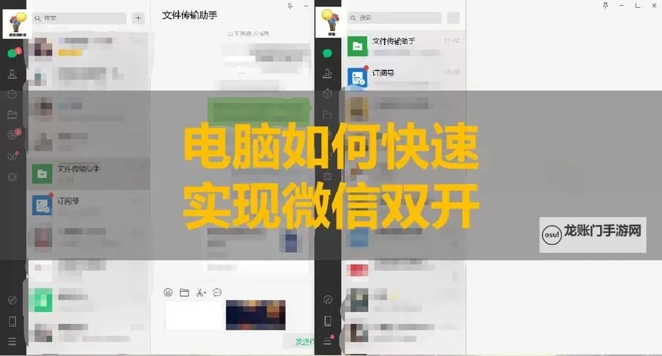 烽火之争怎么双开、多开？烽火之争双开助手工具下载安装教程图1