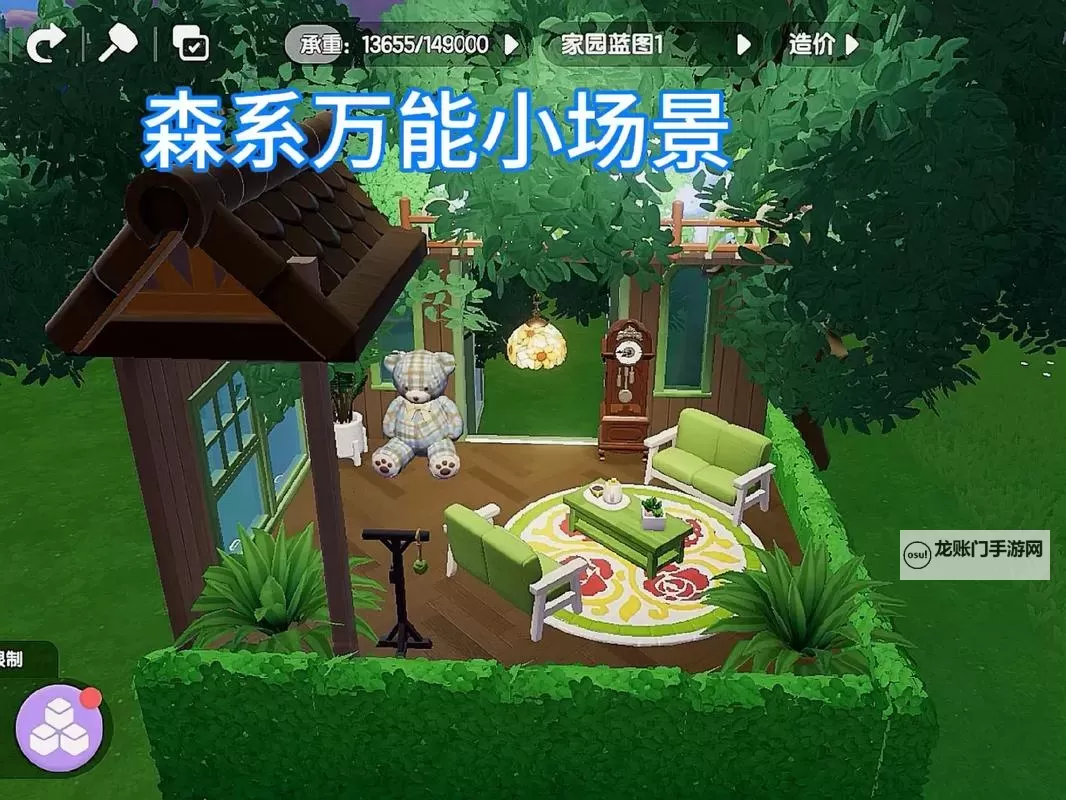 《心动小镇》实用技巧分享 心动小镇怎么玩图1