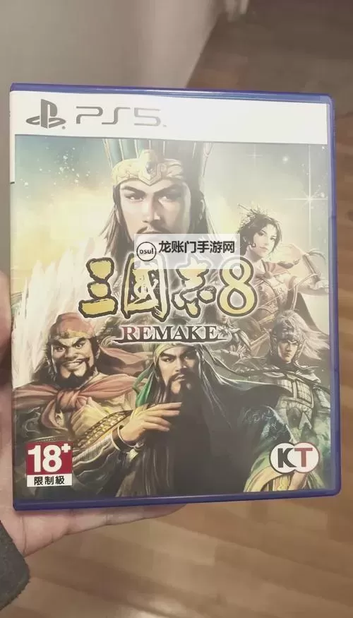 《三国志8重制版》新增内容详解 三国志8重制版有什么新内容图1
