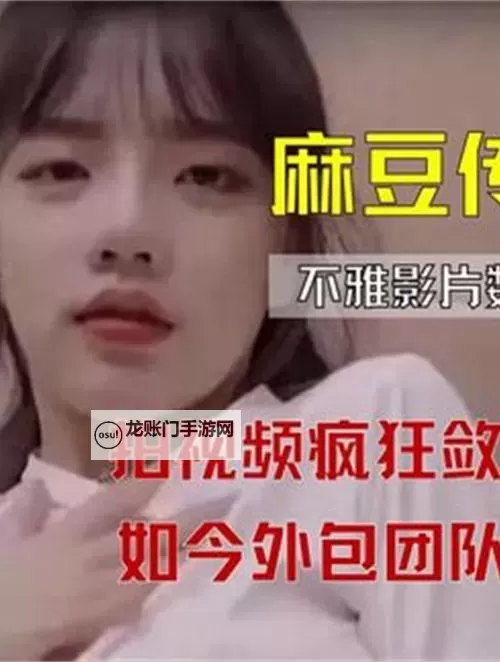 【最新资讯】麻豆工免费版全新上线，助你轻松打造专业级设计作品图1