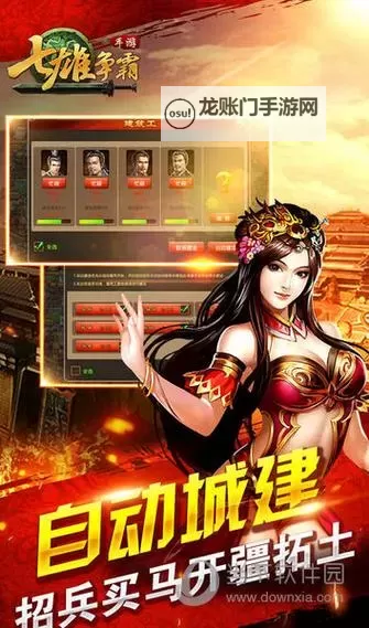 七雄争霸手机页游双开挂机软件盘点 2022最新免费七雄争霸手机页游双开挂机神器推荐图1