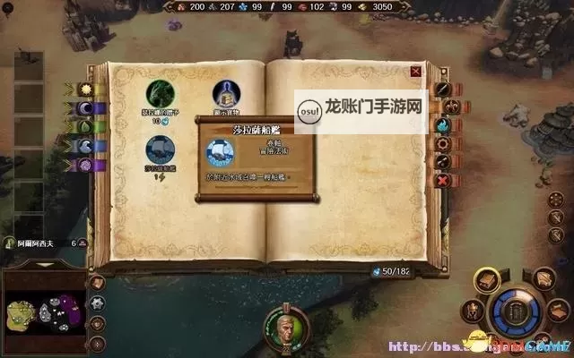 《英雄无敌7》森林战役图文攻略 精灵战役攻略图1