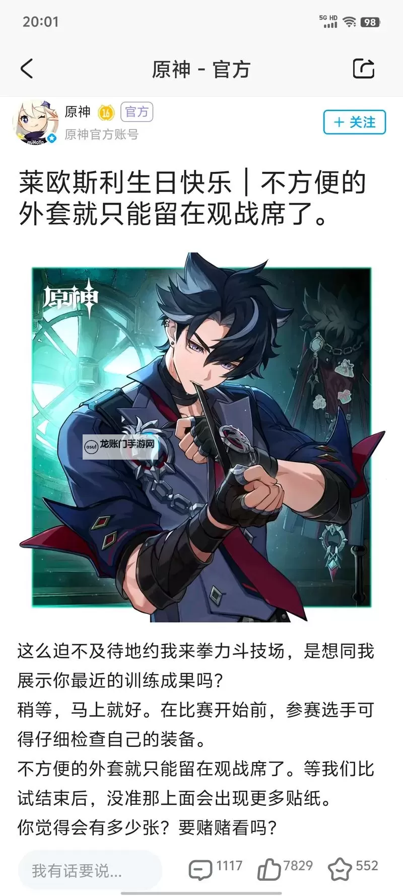 《原神》4.1下半原石获取统计 莱欧斯利上线图1