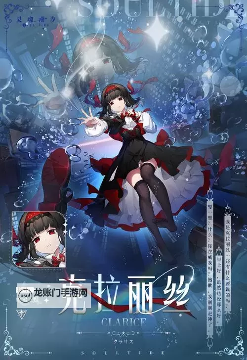 灵魂潮汐官网链接是多少 最新有效灵魂潮汐官方网站地址是什么图1