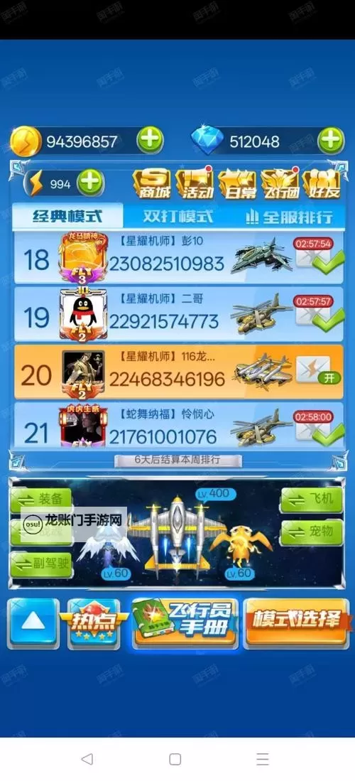 全民海战-世界霸主挂机软件&双开软件推荐  轻松搞定全民海战-世界霸主双开和挂机图1