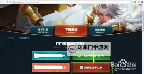 王者一刀电脑版下载 电脑玩王者一刀模拟器哪个好？图1