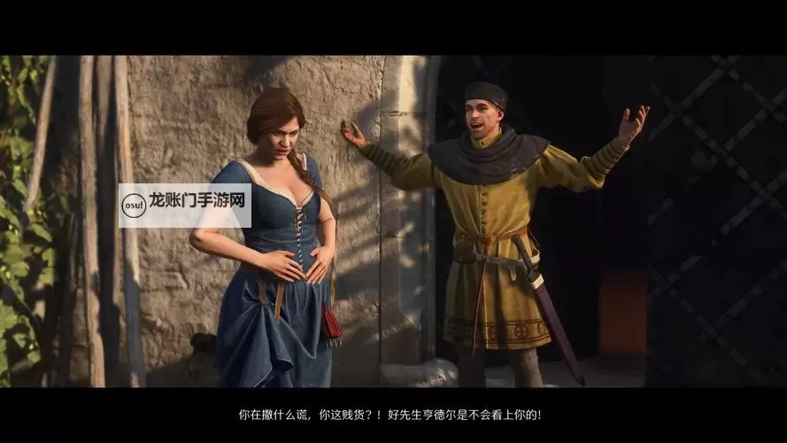 《天国拯救2》战斗到底支线任务攻略 战斗到底支线怎么做图1