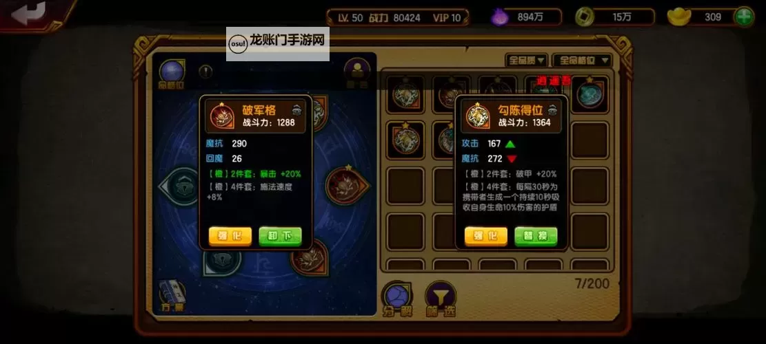 魔龙觉醒双开挂机软件盘点 2021最新免费魔龙觉醒双开挂机神器推荐图1