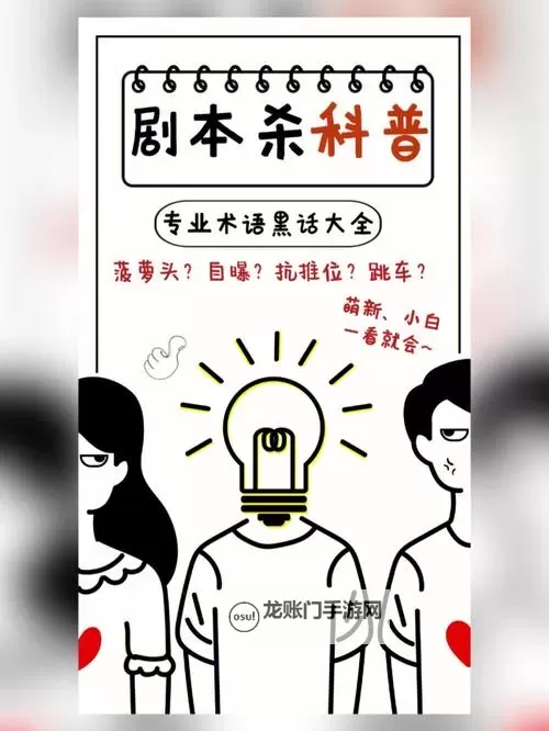 《流放之路2》常用黑话术语介绍图2