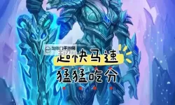 《炉石传说》冰系虫DK卡组及玩法分享 冰系虫DK怎么构筑