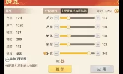 《离火之境》加点攻略：加点属性详解！