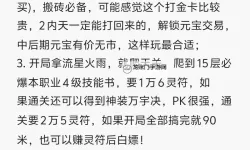 《狂怒》新手如何快速提升战力和等级？