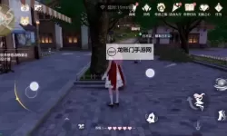 《无限暖暖》落叶堆大作战任务攻略 落叶堆大作战任务接取位置