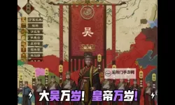 大周列国志怎么进行改革？ 大周列国志改革典章国制攻略！