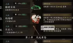 《黑神话悟空》金趁心获取方法 金趁心怎么获得