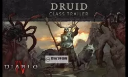 《暗黑破坏神4》德鲁伊龙卷风狼Build推荐