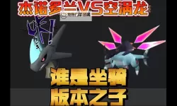 《幻兽帕鲁》杰诺多兰逃课打法 杰诺多兰怎么打