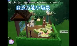 《心动小镇》实用技巧分享 心动小镇怎么玩