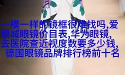 张津瑜吕知樾携手书写青春篇章