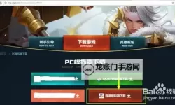 王者一刀电脑版下载 电脑玩王者一刀模拟器哪个好？