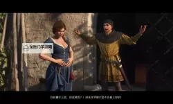 《天国拯救2》战斗到底支线任务攻略 战斗到底支线怎么做