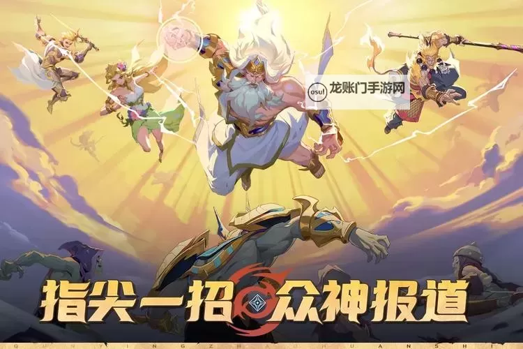 群英召唤师电脑版下载 群英召唤师电脑版安卓模拟器推荐图1