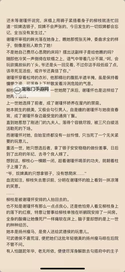 感人至深：鱼水父女(校园1V1)结局揭秘图1