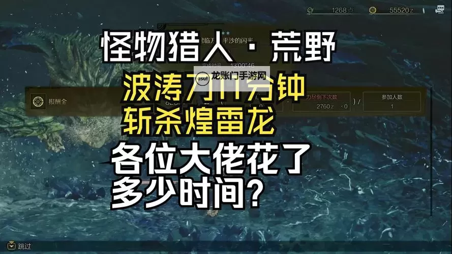 《怪物猎人荒野》煌雷龙太刀打法讲解图1