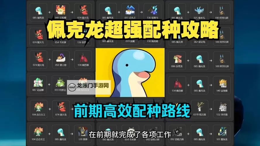 《幻兽帕鲁》配种工具使用方法图1