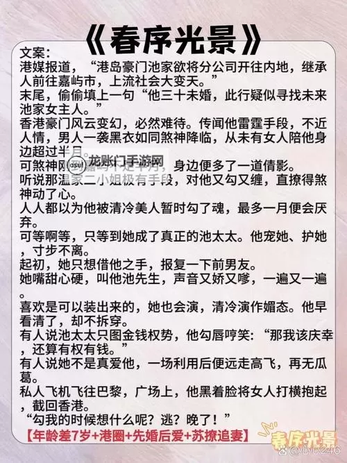 最刺激的乱子伦小说：引人入胜的激烈情节大揭秘图1