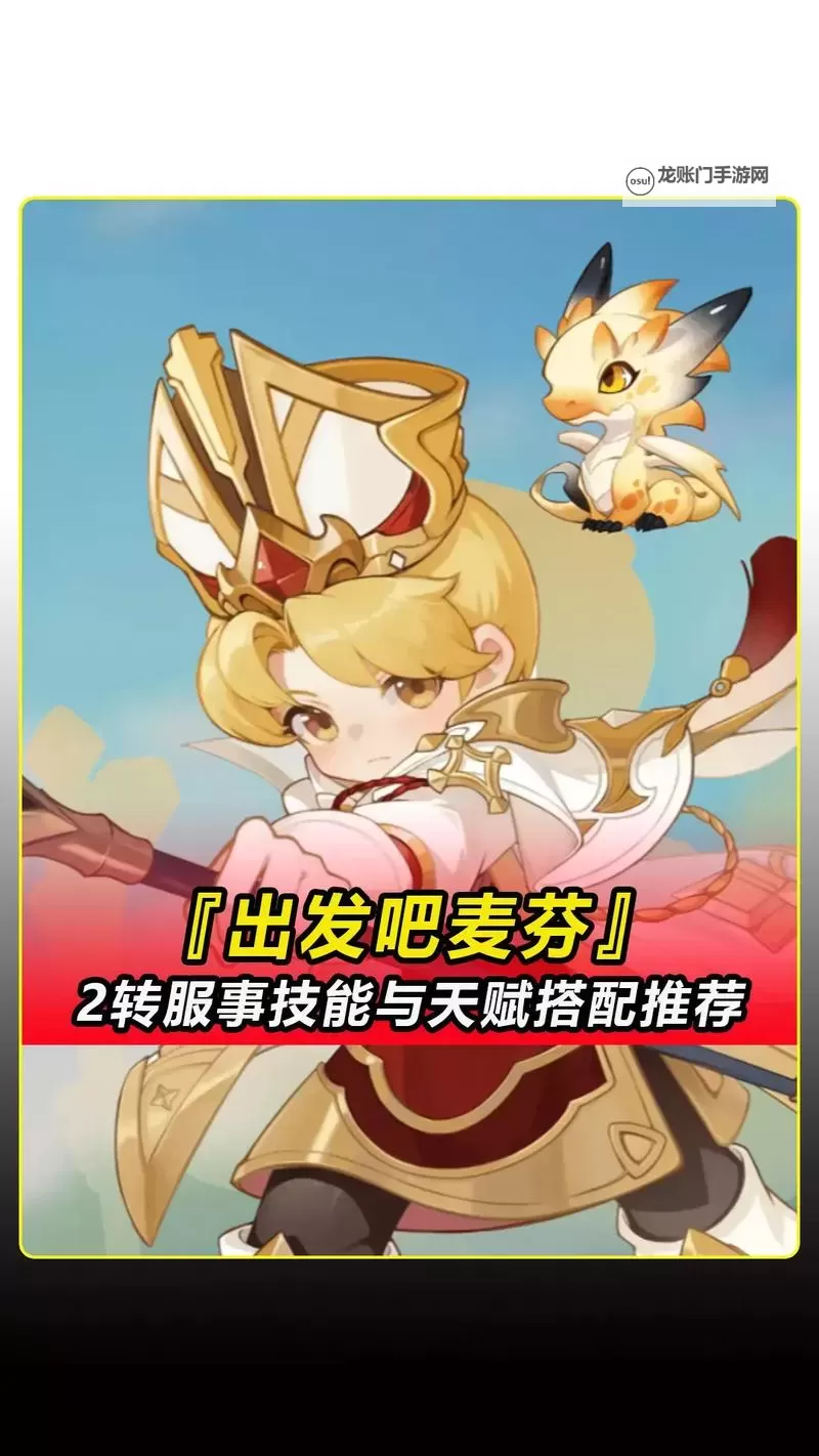 《出发吧麦芬》平民职业推荐图1