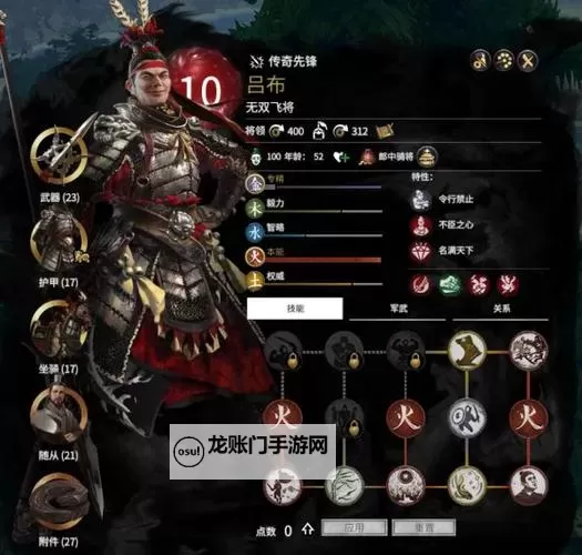 《三国全面战争》1.41版本全传奇武将强度详解图1